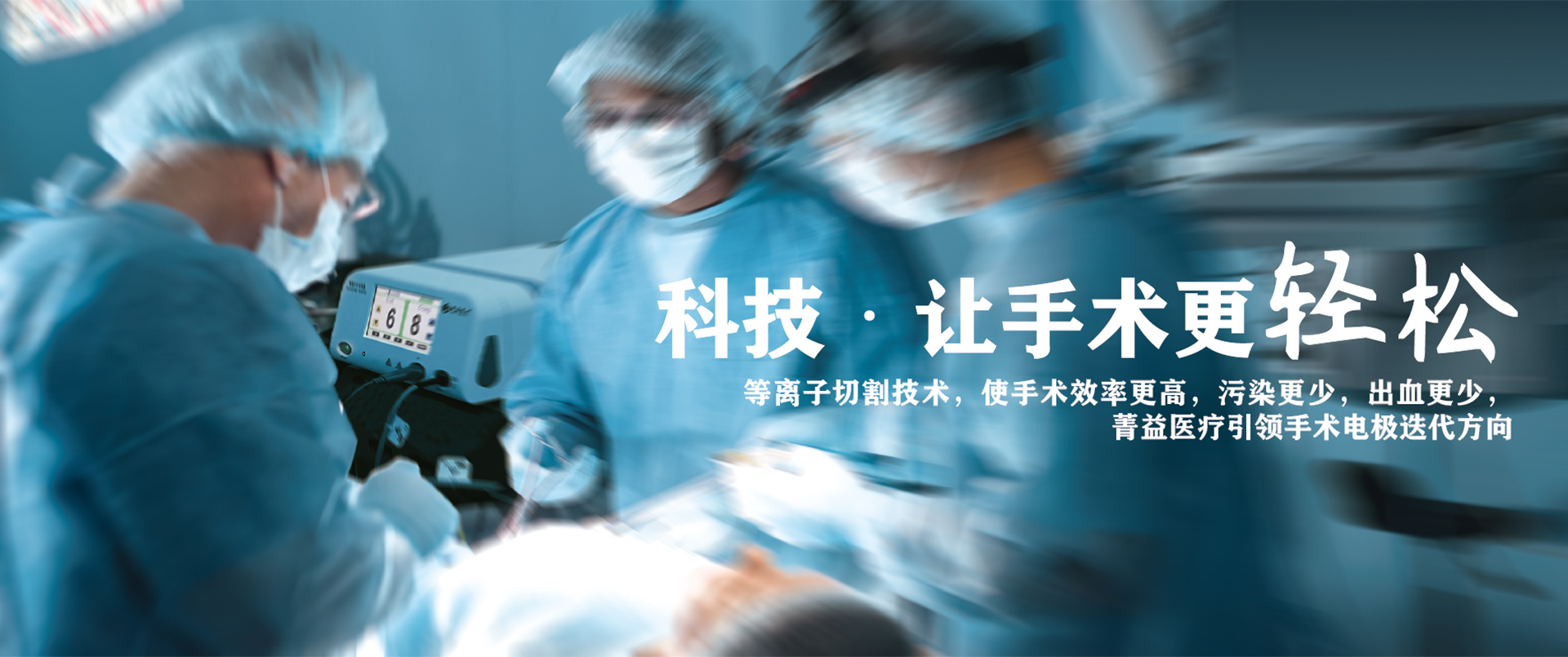 湖南菁益醫療科技有限公司